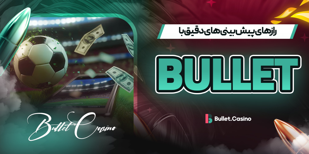 رازهای پیش بینی های دقیق با Bullet